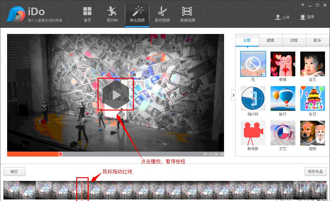 �ſ�iDo��Ƶ�����������ʹ�ã��ſ�iDoʹ�ý̳̽���