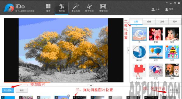 �ſ�iDo��Ƶ�����������ʹ�ã��ſ�iDoʹ�ý̳̽���