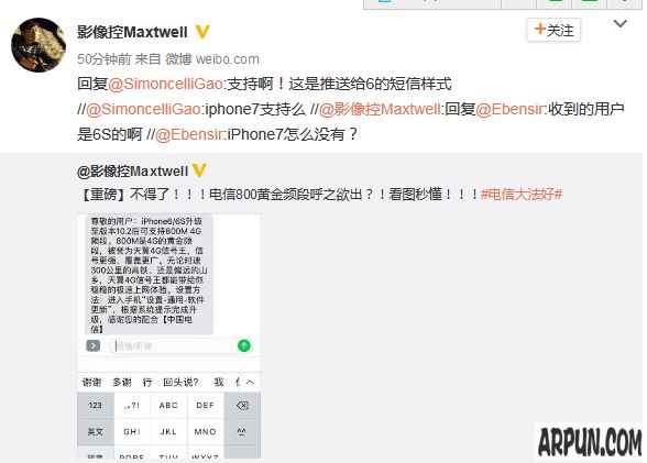 ƻ��iPhone�����������4G�ź���