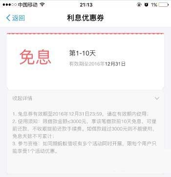 ֧�������Ͻ�����Ϣ�Ż�ȯ��ôʹ��?