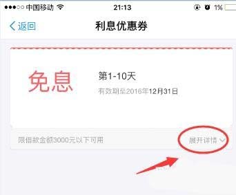 ֧�������Ͻ�����Ϣ�Ż�ȯ��ôʹ��?