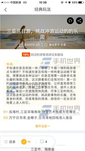 ������ô�鿴���й���