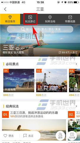 ������ô�鿴���й���