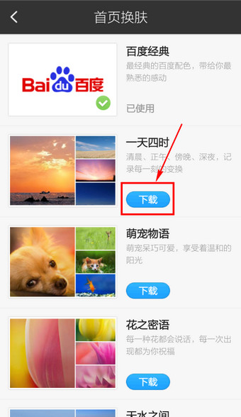 �ֻ��ٶ���ҳ��ô��Ƥ����