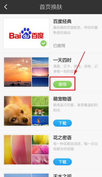 �ֻ��ٶ���ҳ��ô��Ƥ����