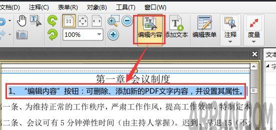 PDF�ļ���ô�༭