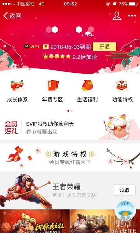 ������ֻ��ϲ鿴QQ��Ա����ʱ��