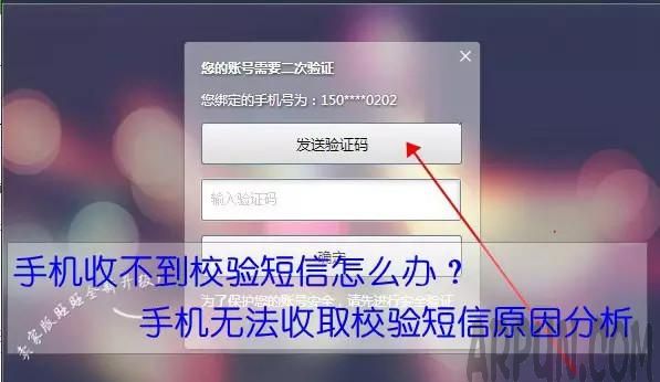 �ֻ��ղ�����֤�� ʲô����Ϊʲô��ʱ�ֻ��ղ�����֤���ţ� ��ô�죿