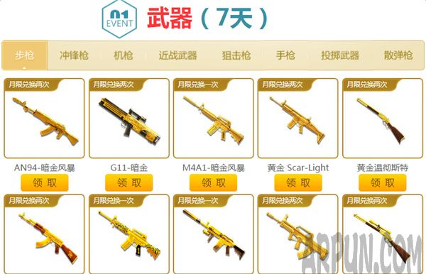 cf�����Լ��1�»��ַ2017 cf�����Լ���ڰ˼����ַ