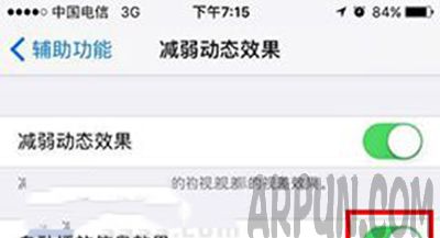 iPhone7�Զ�������ϢЧ����ô�ر� ƻ��iPhone7�Զ�������ϢЧ���������iPhone7