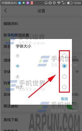 ����ͷ��APP�����С�޸Ľ̳� ����޸Ľ���ͷ���������С