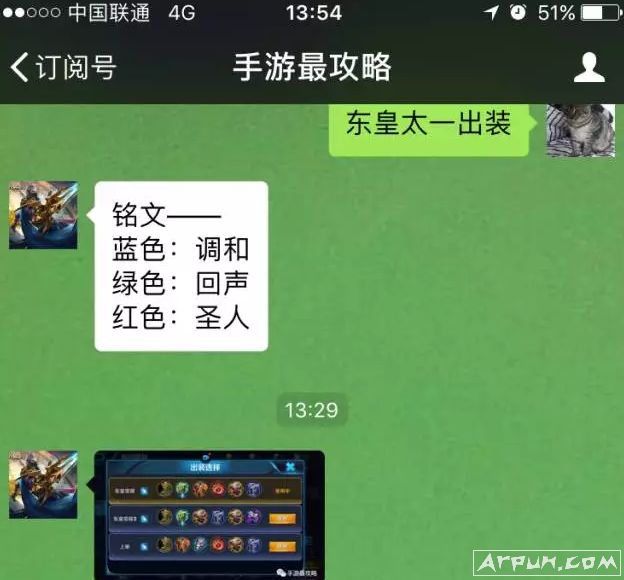 ��������ҫ��Ӣ�۳�װ�����Ĵ������ʱ�ڱ����ںŲ鿴