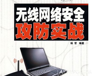 ����������Aircrack -ng��ץ����ʽ��