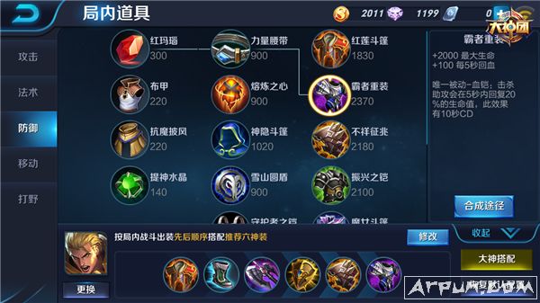 ������ҫ��ɪӢ�۳�װ����˳�����