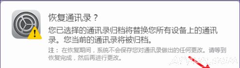 iPhone8��ɾ����ϵ�˿��Իָ���iPhone8��ɾ��ϵ�˵Ļָ�����