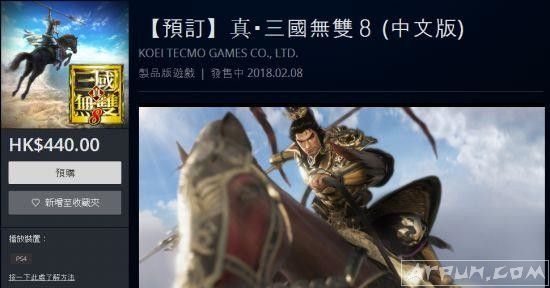 ����������˫8�����İ�����ϼ��˸۷�PSN�ۼ�440�۱�