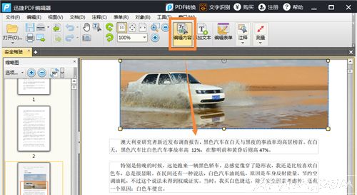 �༭PDF�ļ�ʵ��˵ϸ�̳�