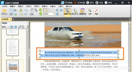 �༭PDF�ļ�ʵ��˵ϸ�̳�