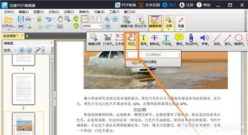 �༭PDF�ļ�ʵ��˵ϸ�̳�