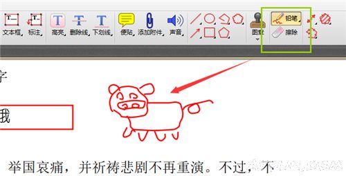 �༭PDF�ļ�ʵ��˵ϸ�̳�