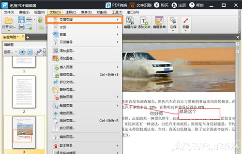 �༭PDF�ļ�ʵ��˵ϸ�̳�