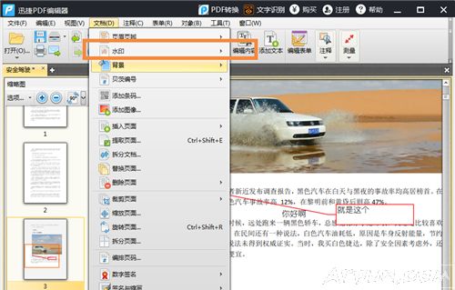 �༭PDF�ļ�ʵ��˵ϸ�̳�