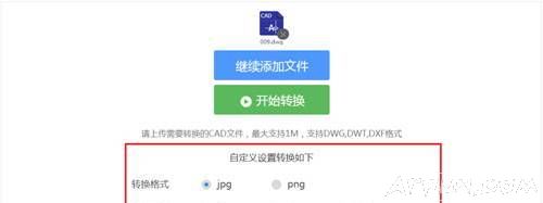 CADת����PDF��JPG�ȸ�ʽ��CADת���������ļ��ļ��ɻ���