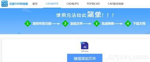 CADת����PDF��JPG�ȸ�ʽ��CADת���������ļ��ļ��ɻ���