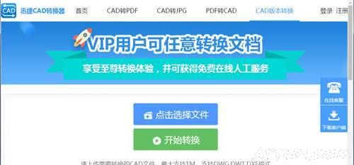 CADת����PDF��JPG�ȸ�ʽ��CADת���������ļ��ļ��ɻ���