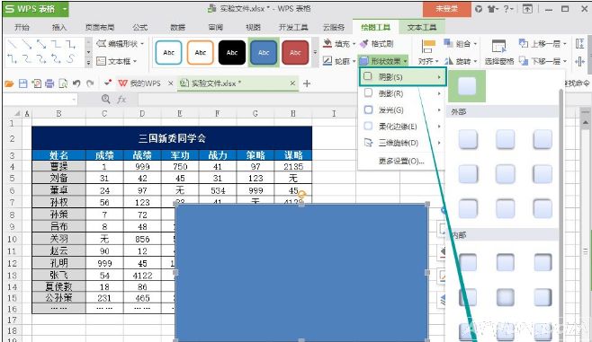 WPS������ͼƬ��ӰЧ����ô���ӣ�