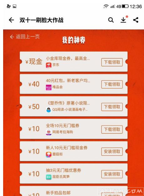 Ӧ�ñ�˫ʮһˢ���ⵥ��ô�棿