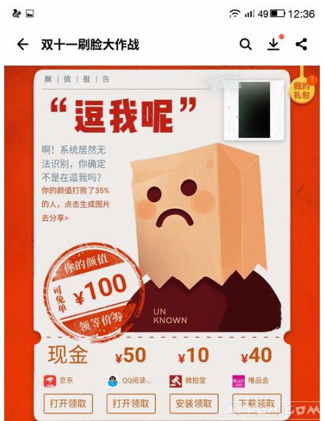 Ӧ�ñ�˫ʮһˢ���ⵥ��ô�棿