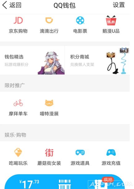 ��ά��QQ��ô����Ħ�ݵ�����