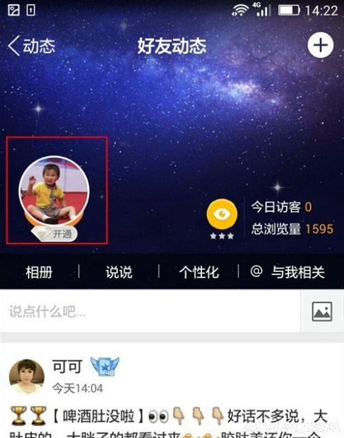 ��ν�ֹQQ�ռ���Ƶ�Զ����ţ�