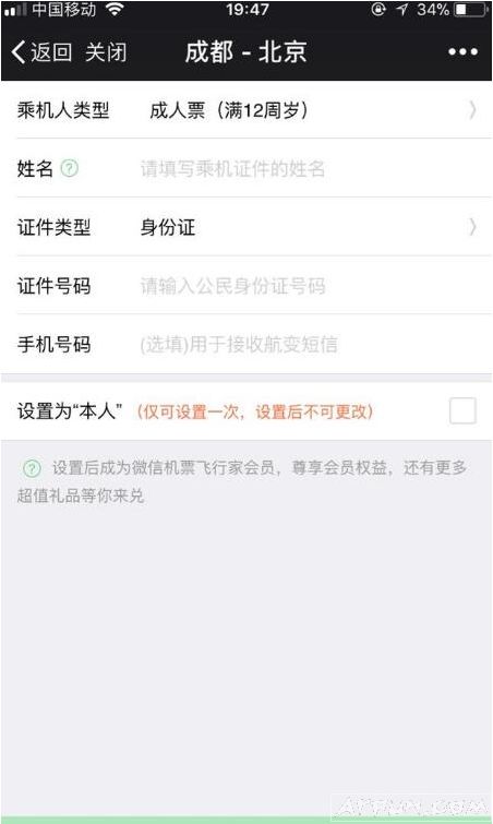 ΢����ô����ɻ���Ʊ��