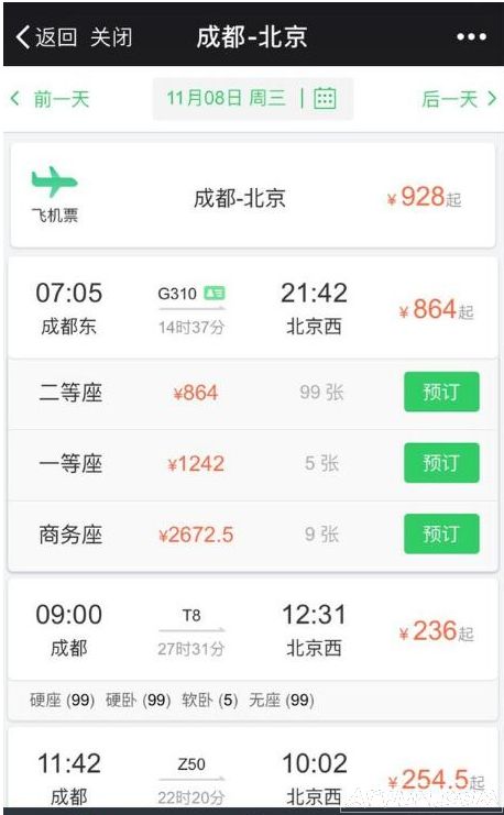 ΢����ô����ɻ���Ʊ��