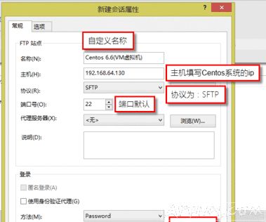 ���ʹ��Xftp����Centos������