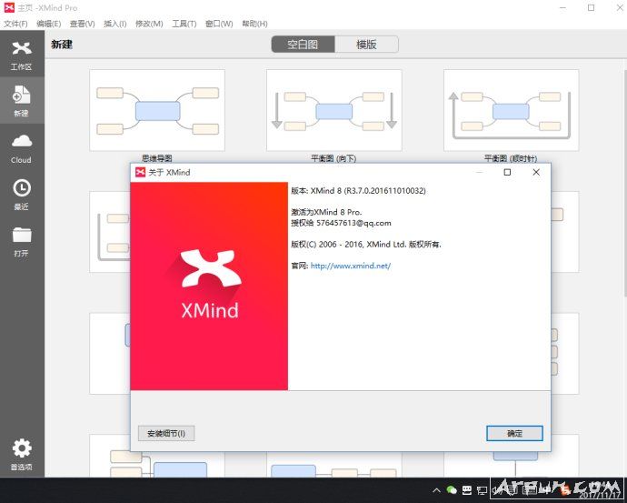 XMind 8�ƽ�����ؼ���װ����
