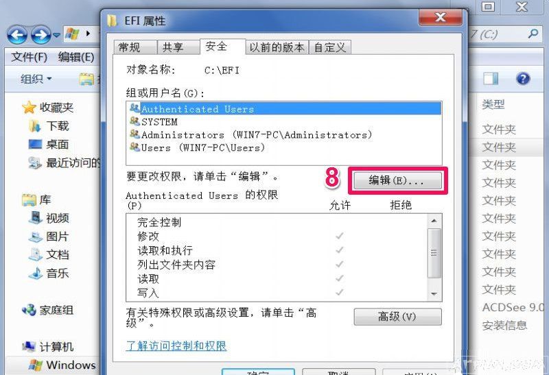 ����ʹ�þ��˲����ܶ������ļ���,���ȥ����Win7��ʾ�ļ��з��ʱ��ܾ���ô�죿