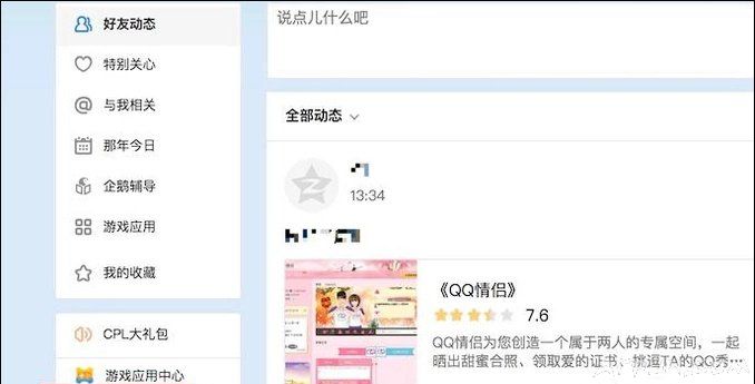 QQ�ռ�����¹�ϵ��ν��?QQ���¿ռ���ô�����ϵ����ιر�QQ���¿ռ䣿