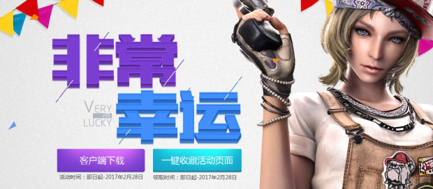 CF2�·ǳ�����2017 �����ȡ��������֮���ȵ���