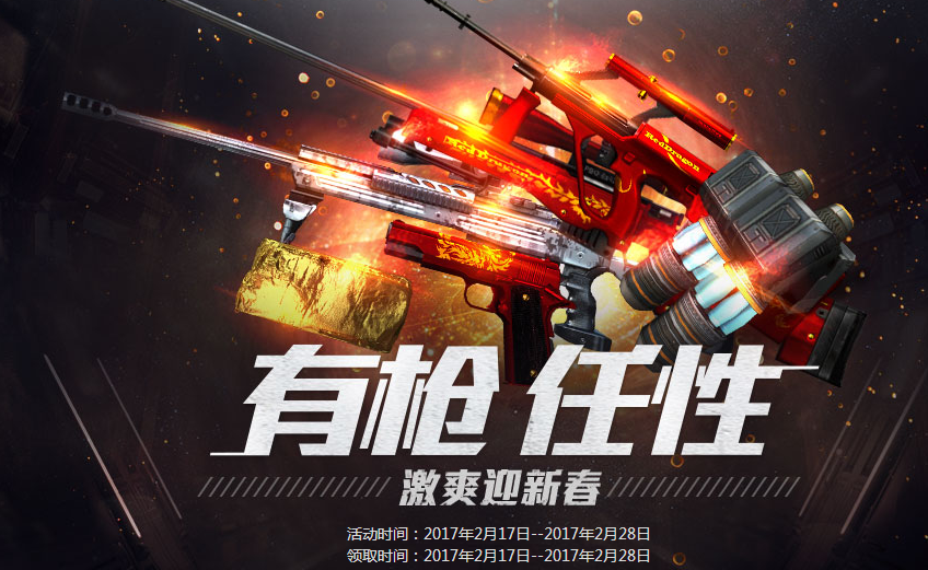 CF2����ǹ���Լ�ˬӭ�´������ ÿ����Ϸһ�ֳ鼫Ʒ����