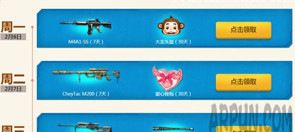 CF2����ĩʹ����2017� 2��15����ȡM4A1SBҫ��arrett��ַ