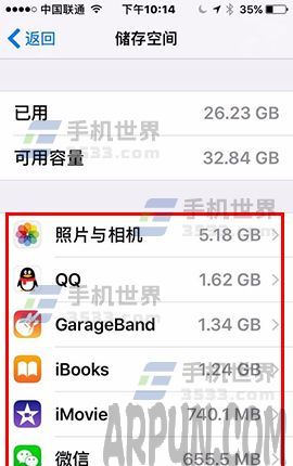 iPhone7�ֻ���β鿴����ռ�