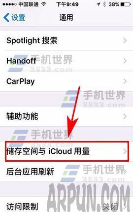 iPhone7�ֻ���β鿴����ռ�