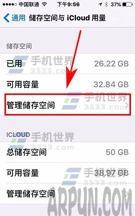 iPhone7�ֻ���β鿴����ռ�