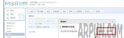 qq�ʼ��Ƿ��Ѷ���ô�� QQ�����Ѿ�����ȥ���ʼ���ô֪���Է��Ƿ��Ѿ��鿴��β鿴qq�ʼ��Ƿ��Ѷ�