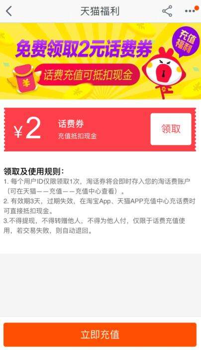 ��èֱ����ȡ�ֻ��Ա�2Ԫ����ȯ