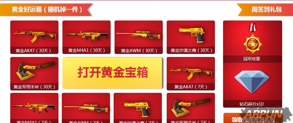 CF2017����ǩ�� ÿ��ǩ����Ƭ�һ�QQ���� ���� CFVIP �ƽ�������