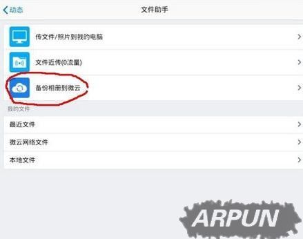 �����ô�ϴ���QQ΢����ν�����ϴ���qq΢��